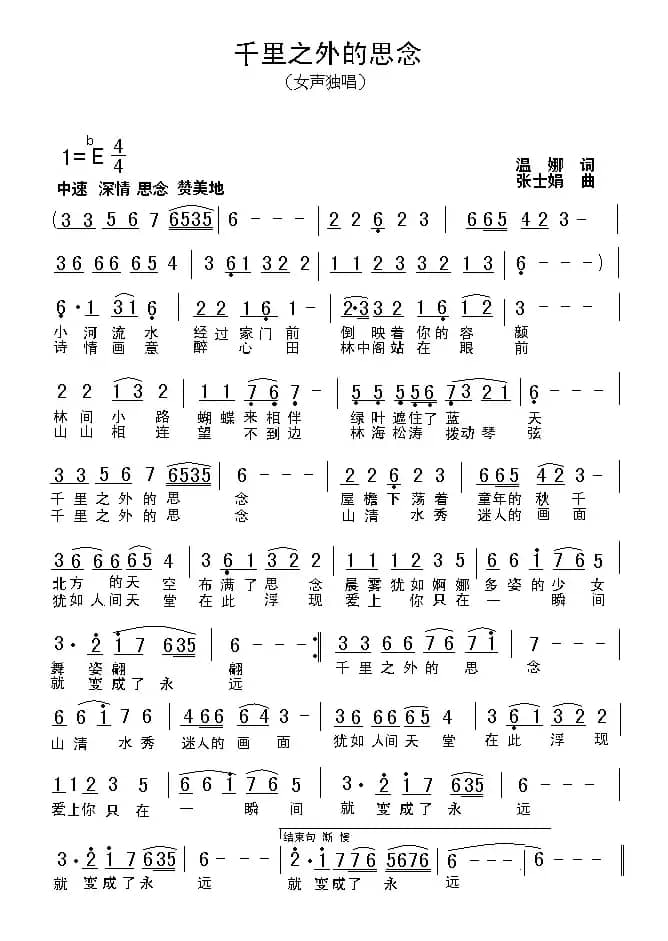 千里之外的思念