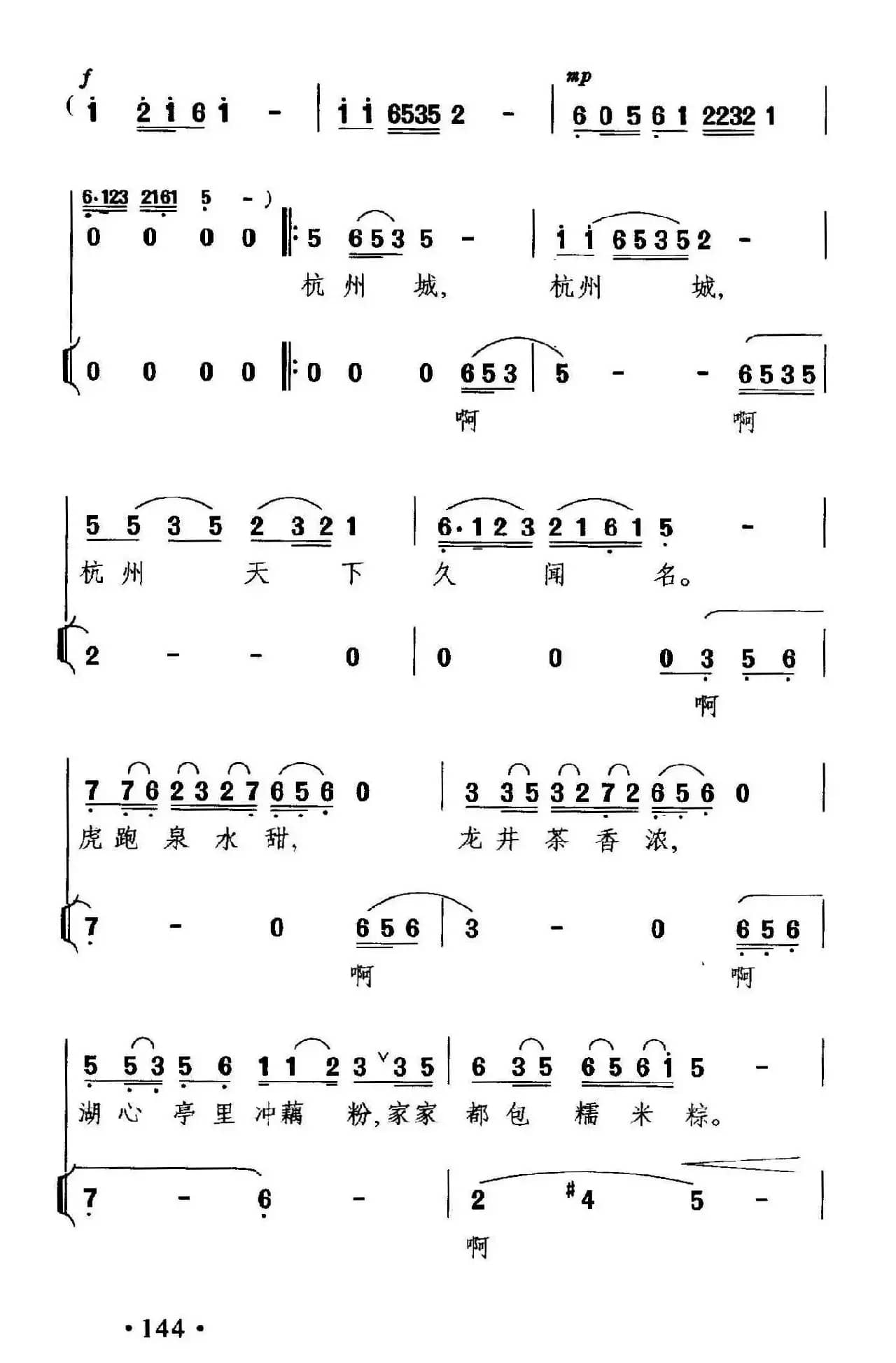 “景垓好来”杭州城