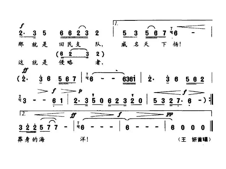 绿油油的青纱帐（电视剧《民族英雄—马本斋》插曲）