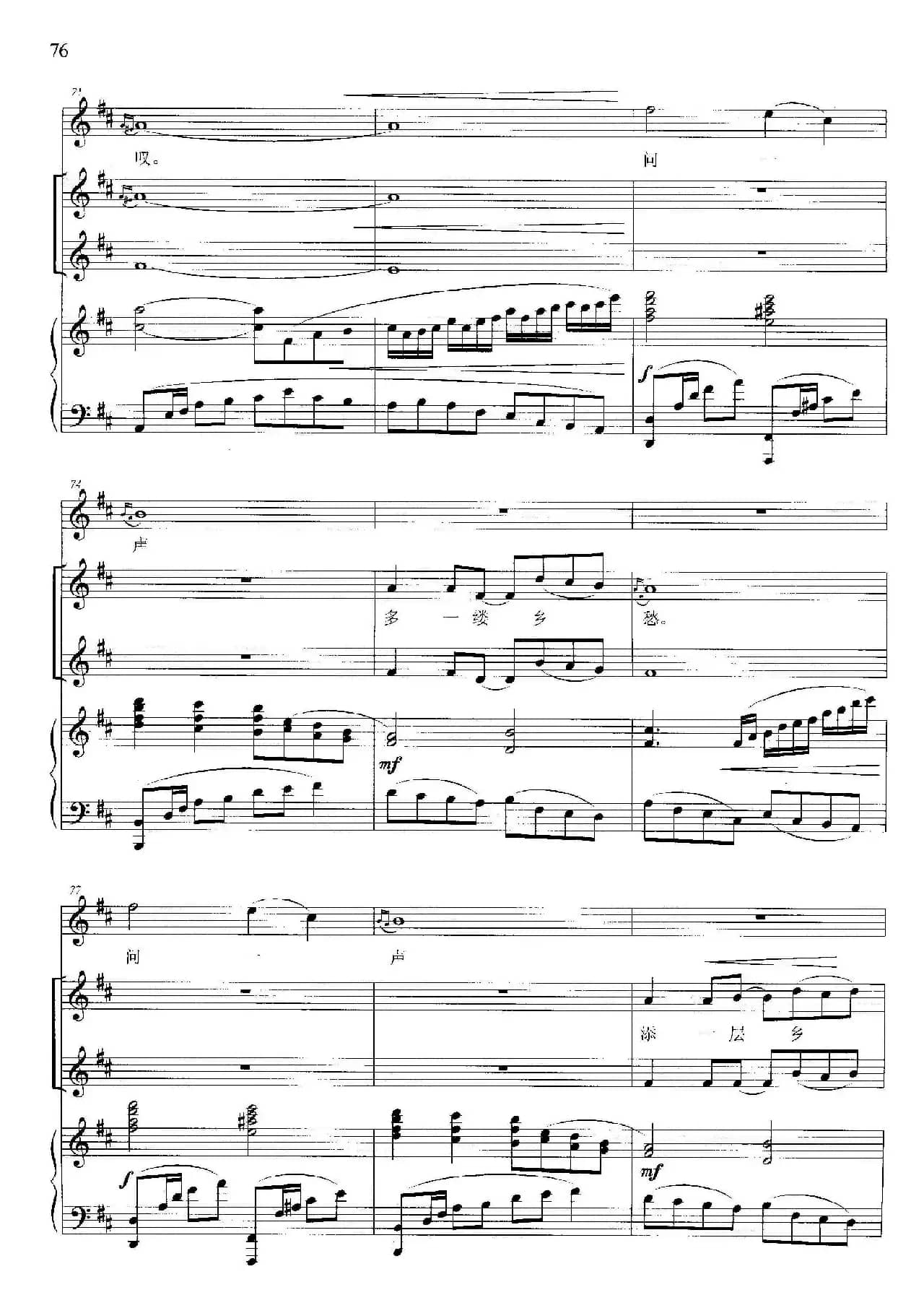 问江南（葛逊词 晓其曲、正谱）