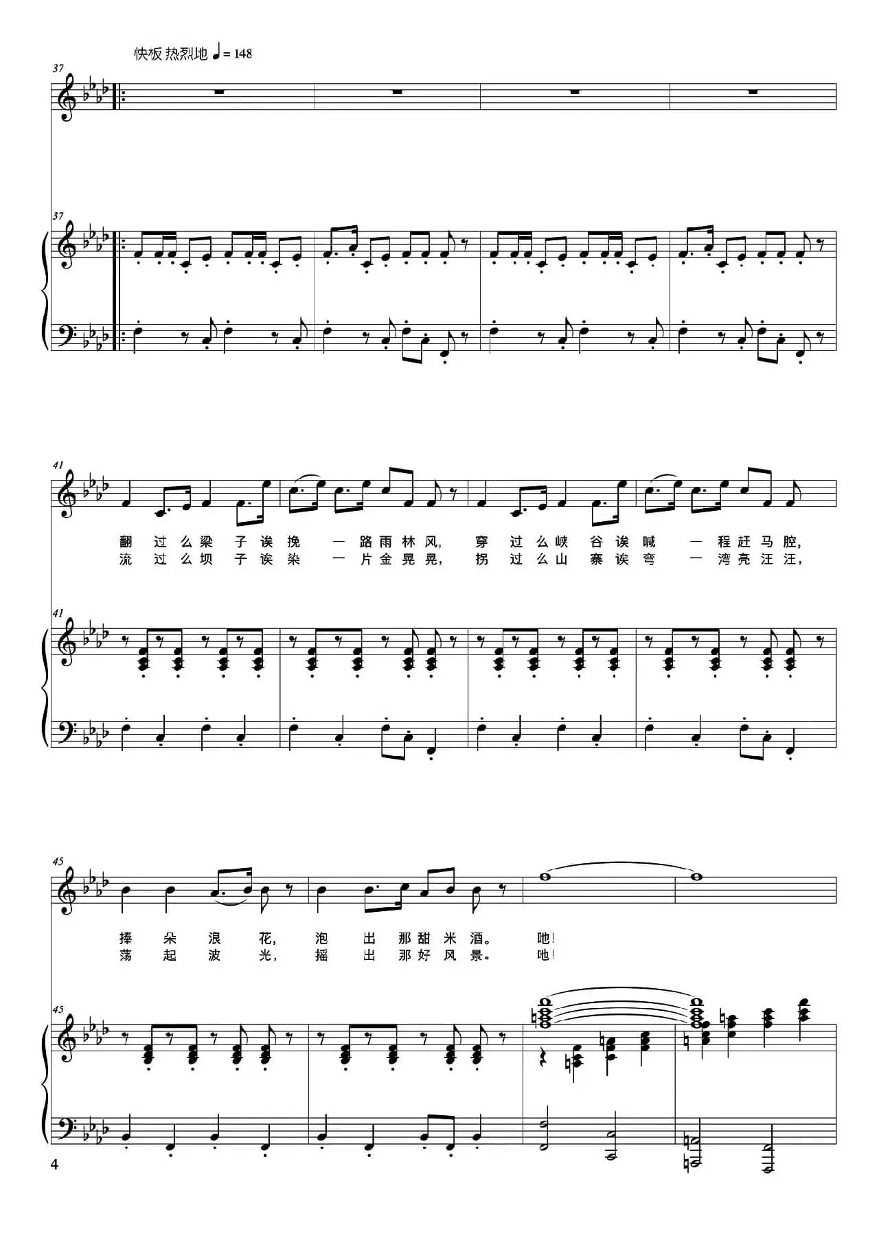 澜沧江幻想曲（正谱）