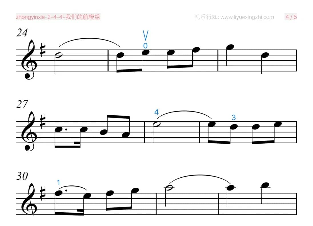 我们的航模组（小提琴）
