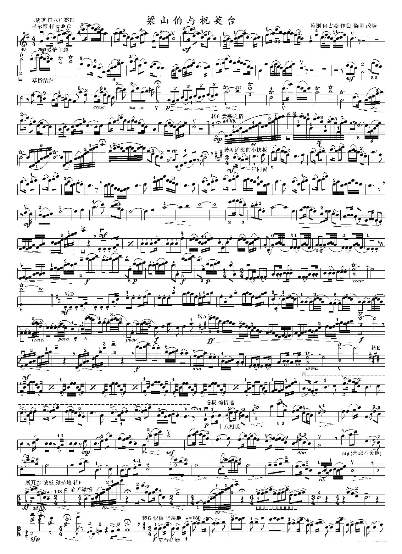 梁山伯与祝英台五线简谱（双页高清）