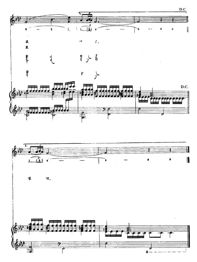 孤独的白驼羔（蒙汉文对照、正谱）