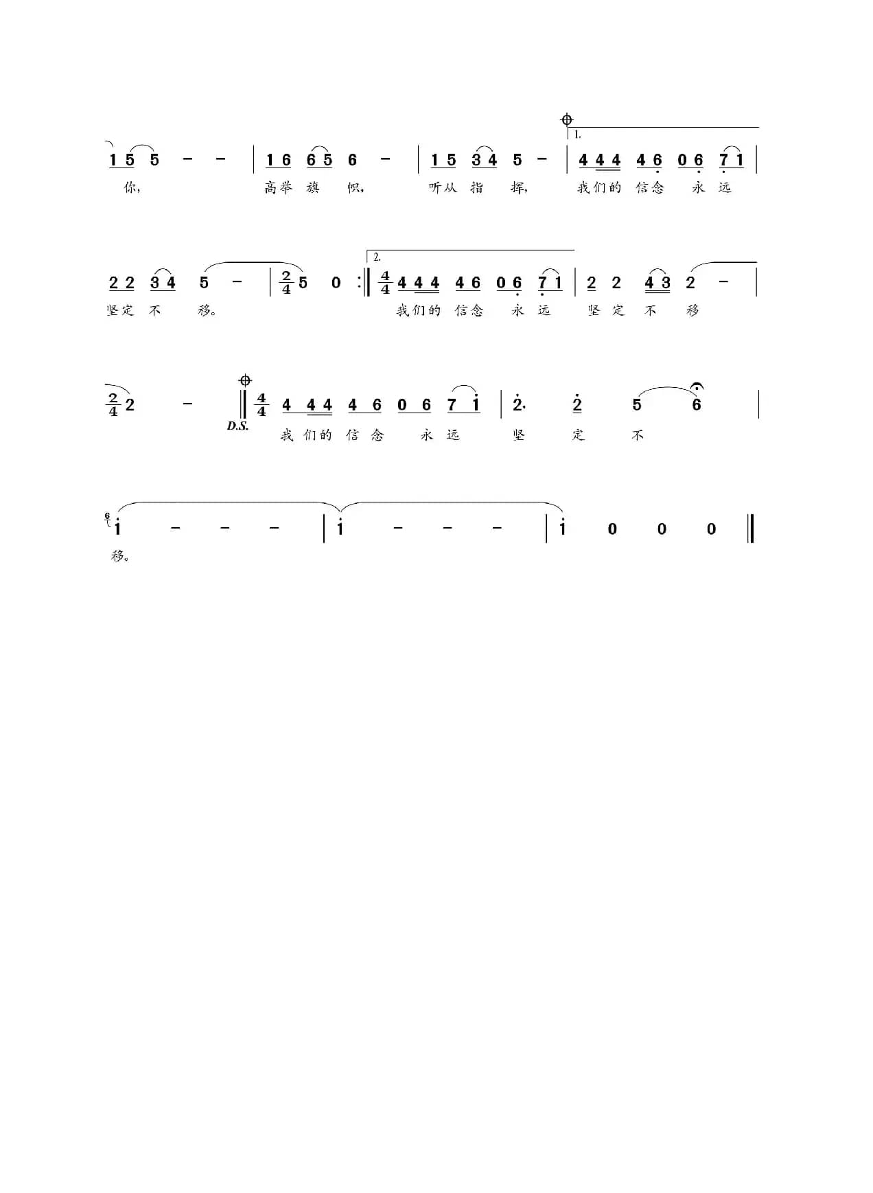 跟着你（辛茹词 朝乐蒙曲）