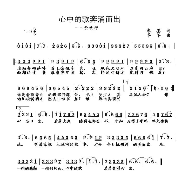心中的歌奔涌而出
