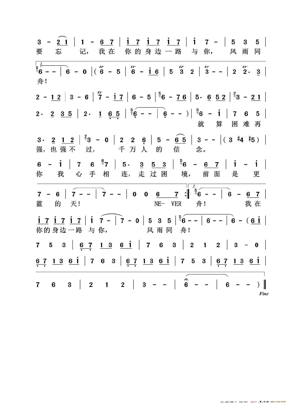 STANDING WITH YOU（与你同行）（原创歌曲）