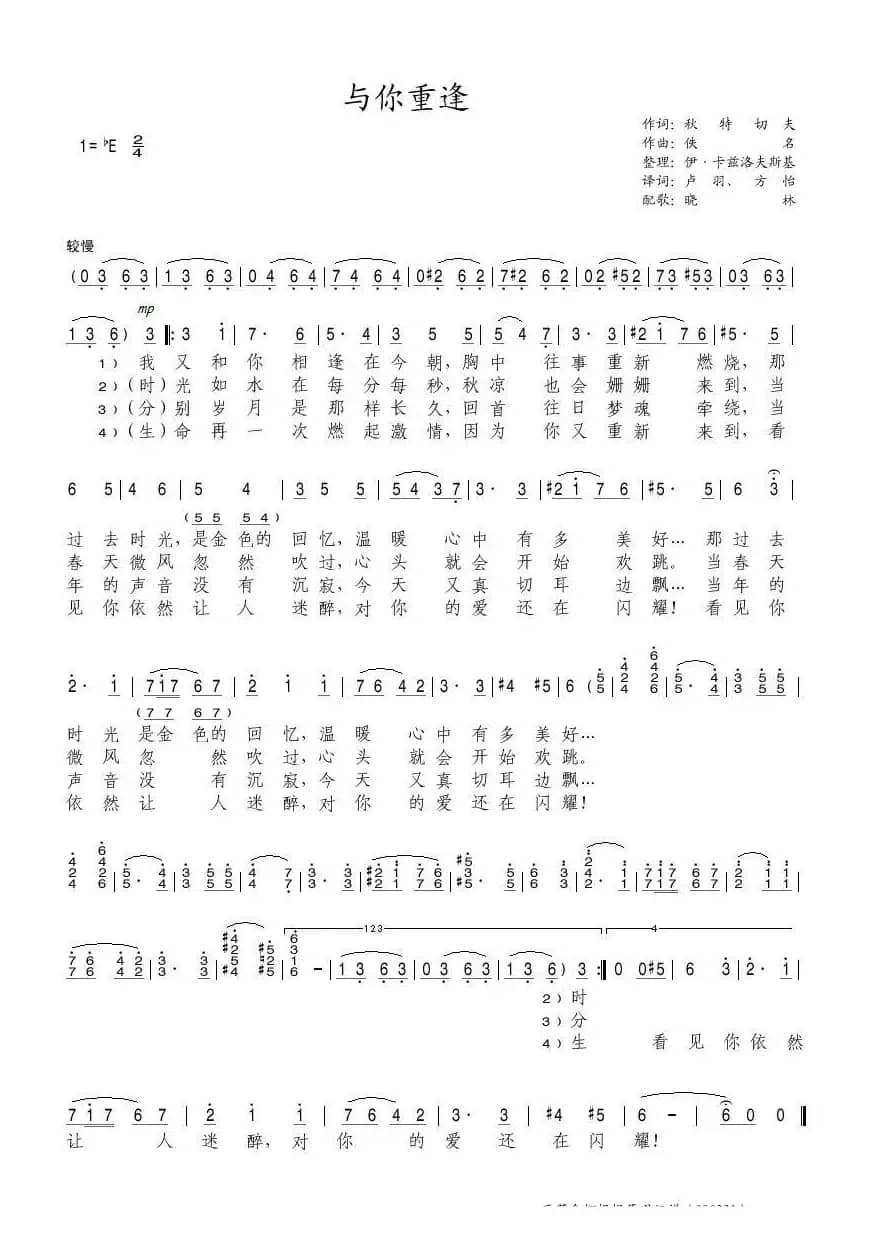 与你重逢