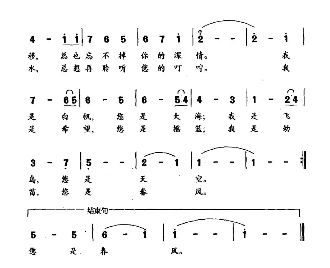 梦中的妈妈（李严词 刘德增曲）