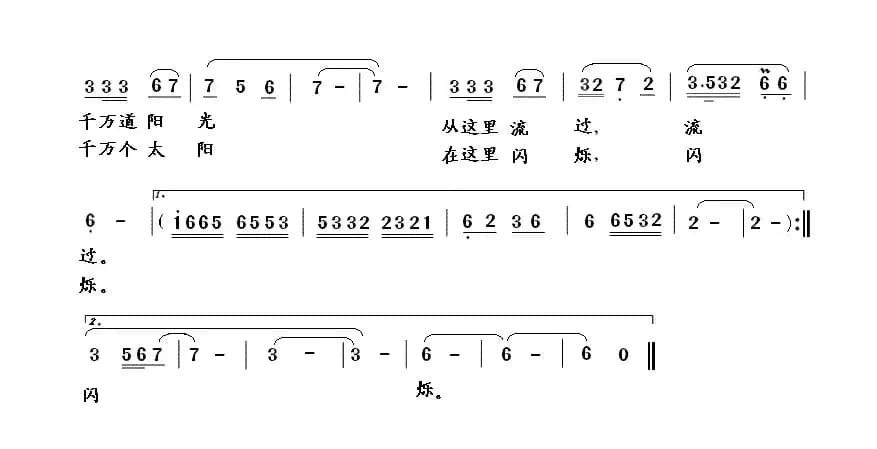 红水河，太阳河
