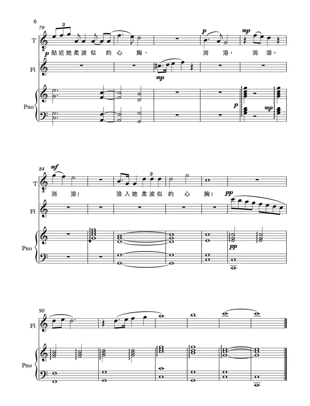 雪花快乐（男高音+长笛+钢琴伴奏）