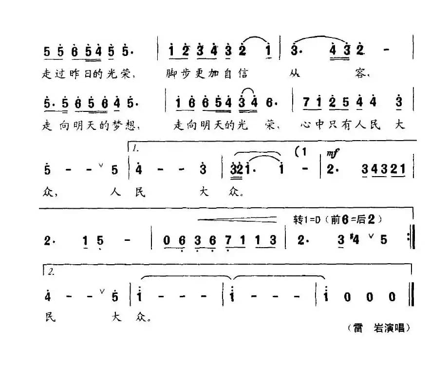 镰刀铁锤有多重（宋小明词 李云涛曲）