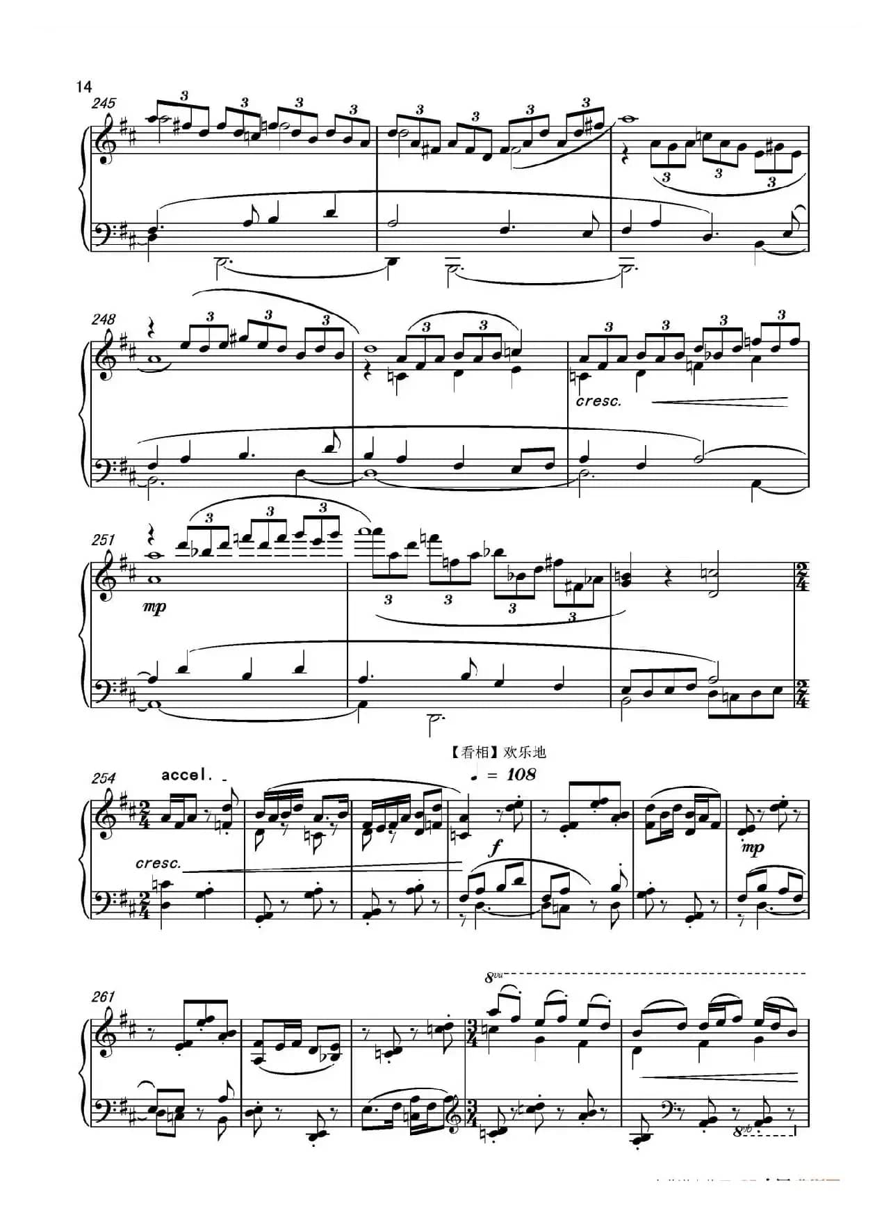 第十二钢琴奏鸣曲“榕腔”第二乐章‘琴串’（中国钢琴作品）