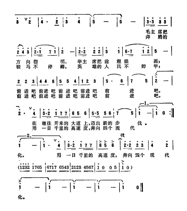 祖国，东方的骏马