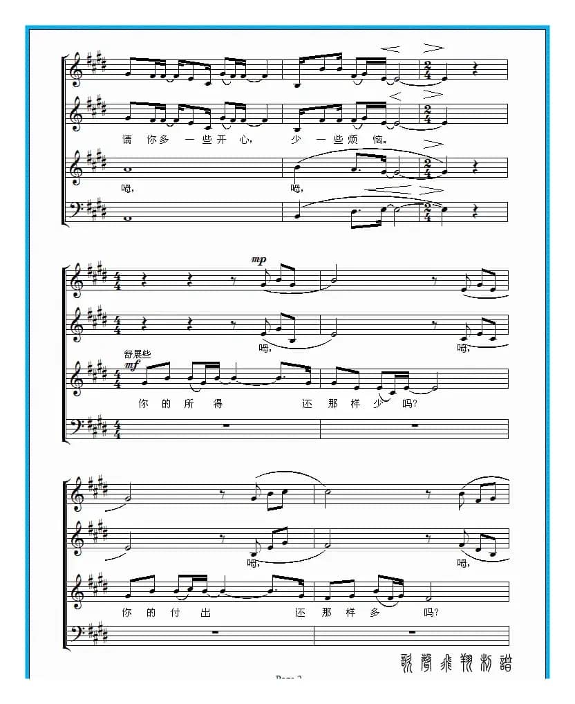 祝你平安（朱良镇编合唱）