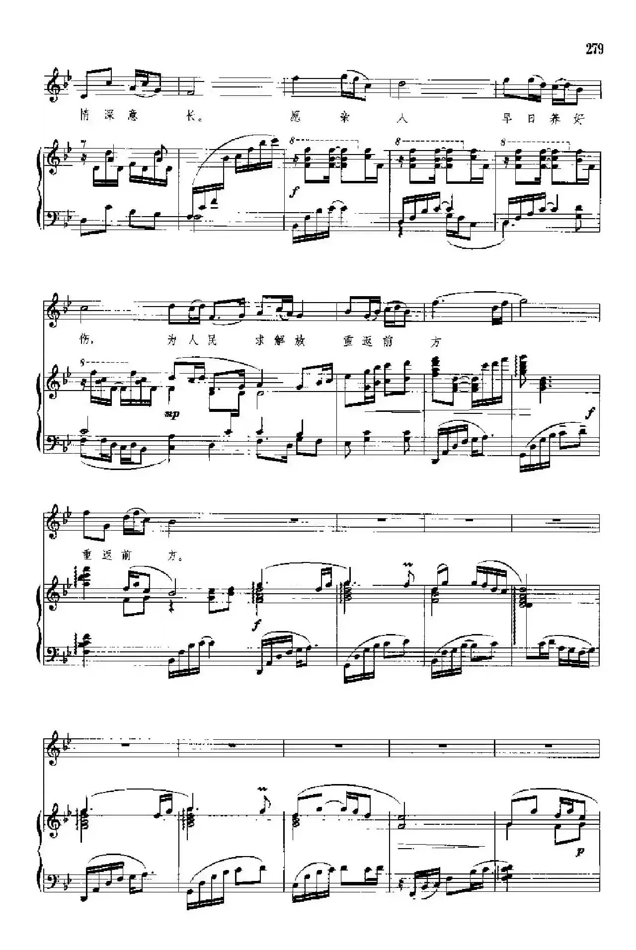 愿亲人早日养好伤（舞剧《沂蒙颂》选曲、正谱）