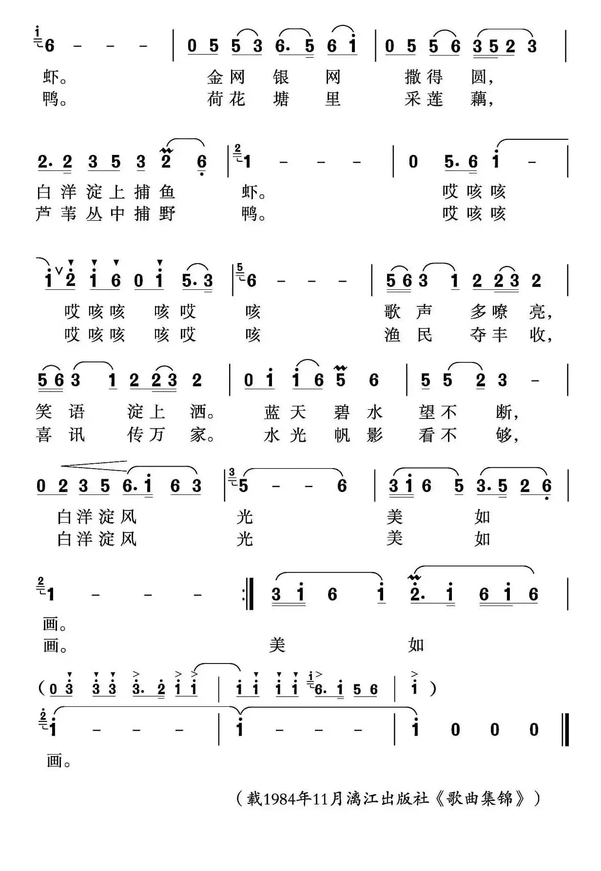 白洋淀风光美如画