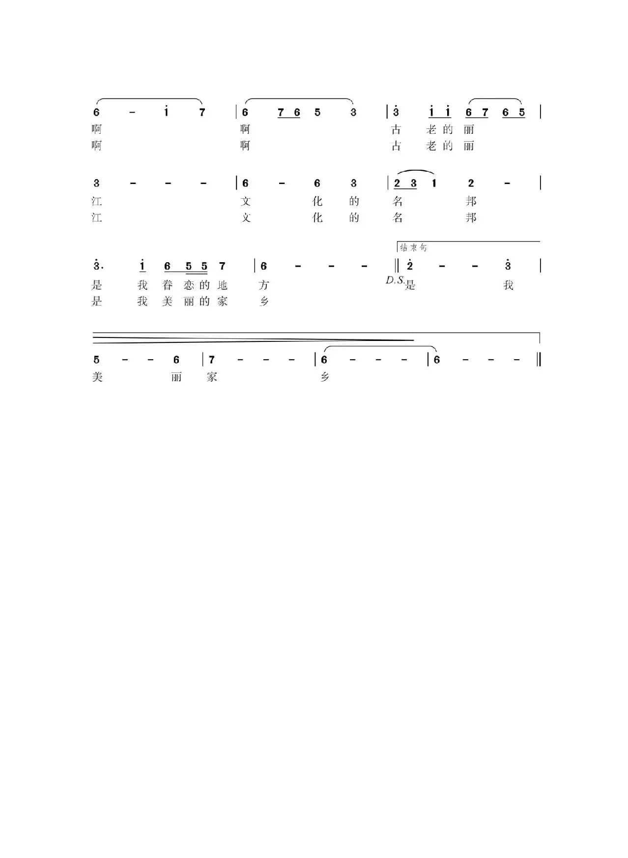 丽江 我美丽的家乡