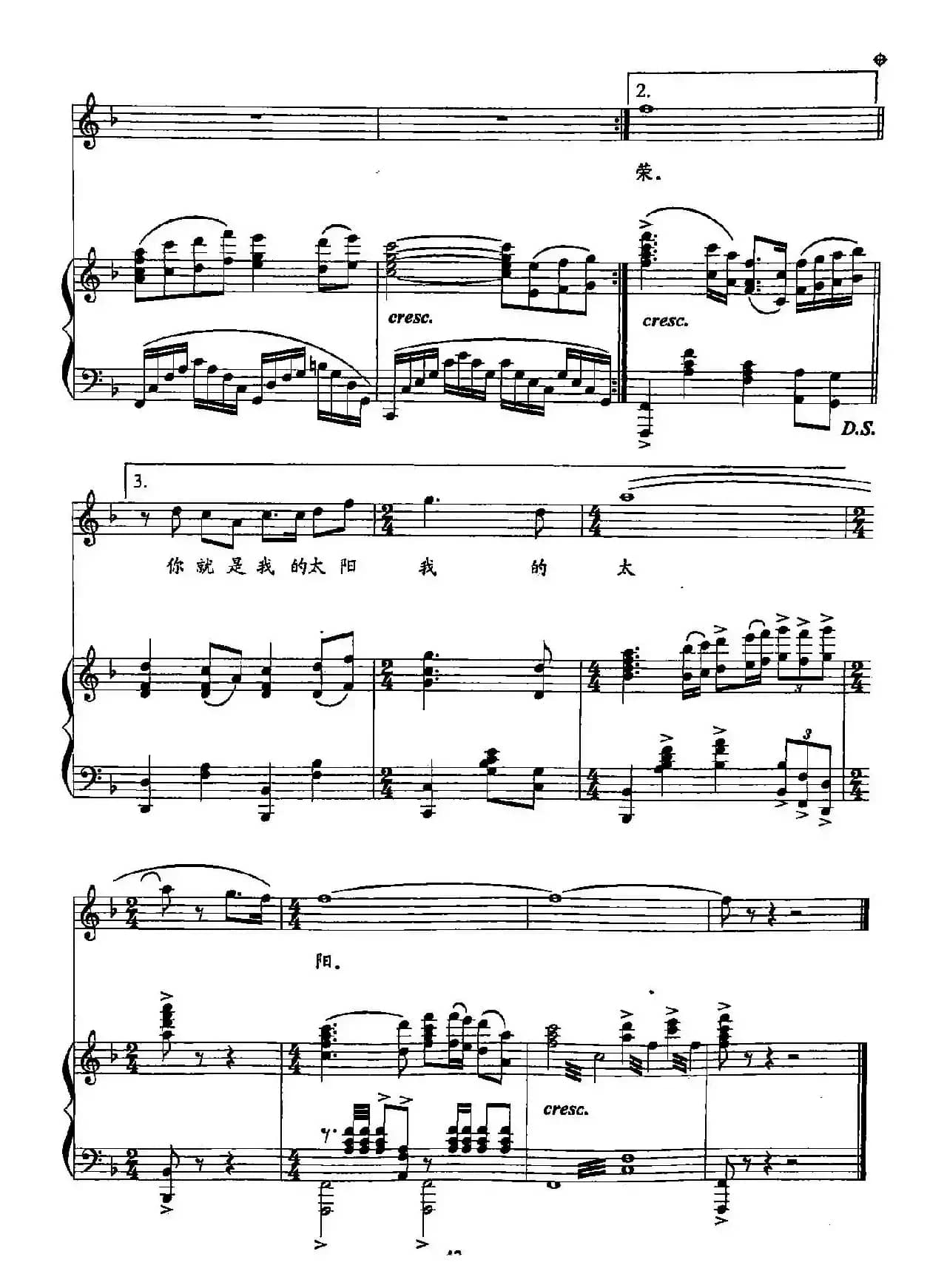 8党啊，我想对你说（双谱）