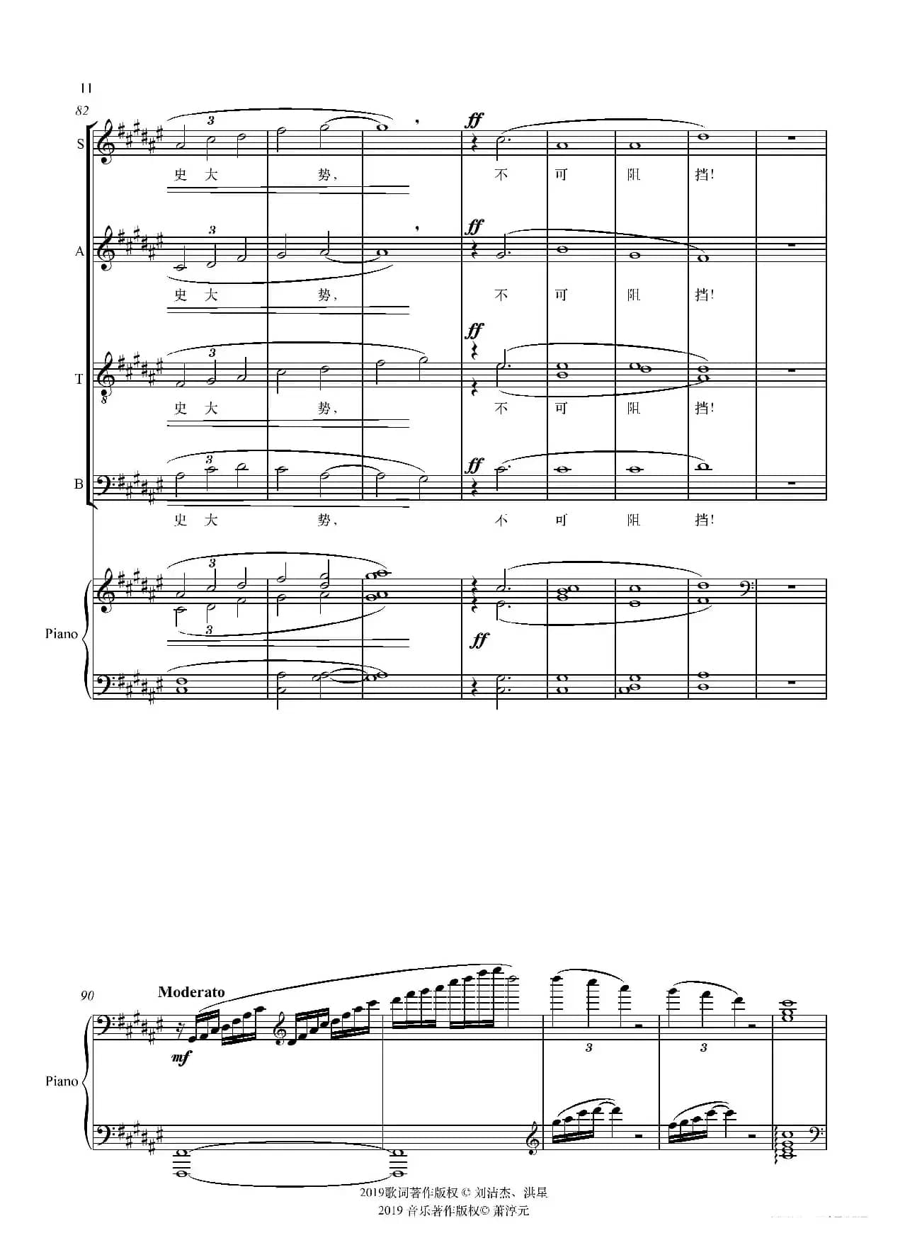 一带一路长又长（正谱）