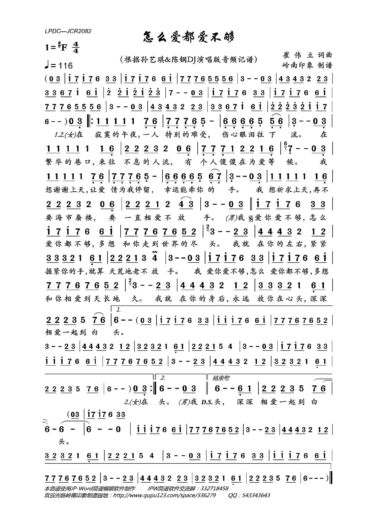 怎么爱都爱不够