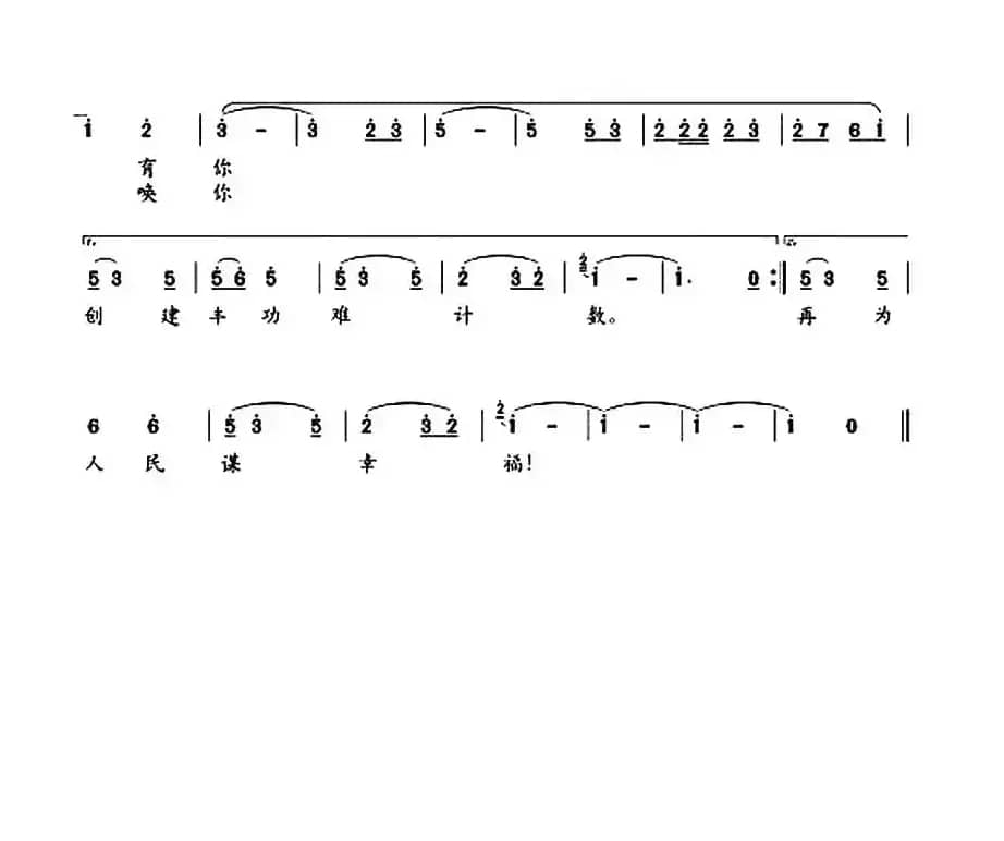 人民的武警，可爱的橄榄树