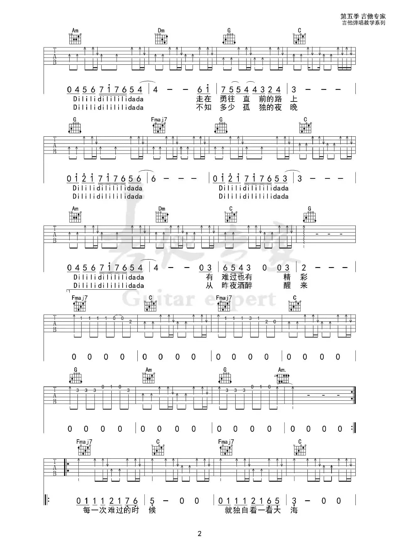 曾经的你（免费吉他谱）