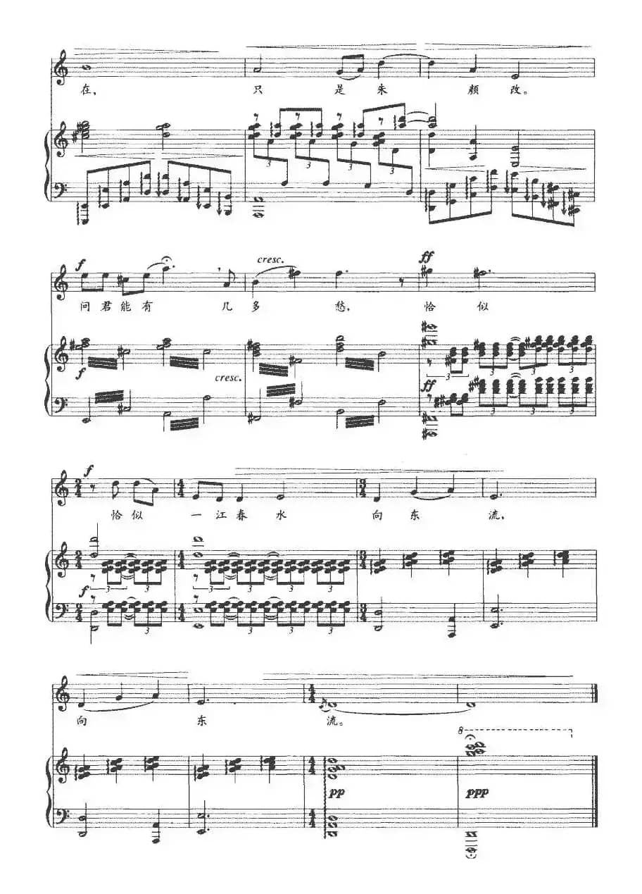 虞美人（[唐]李煜词 景徐曲、正谱）