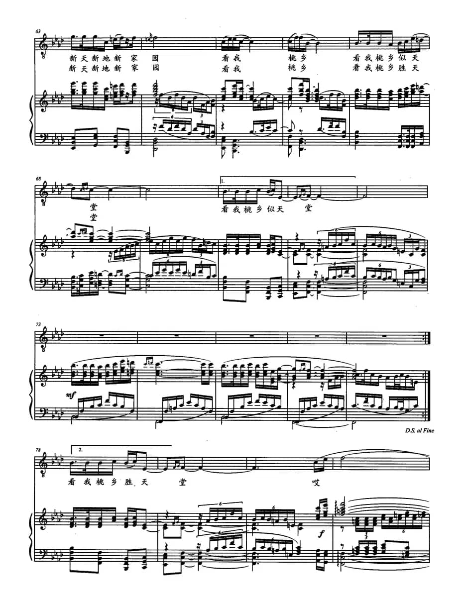 我家住在桃花乡（正谱）