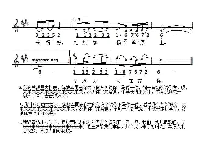 解放军同志请你停一停（线简谱对照版）