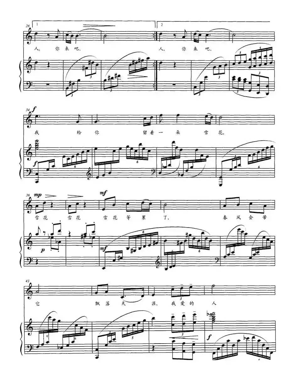 我给你留着一朵雪花（正谱）