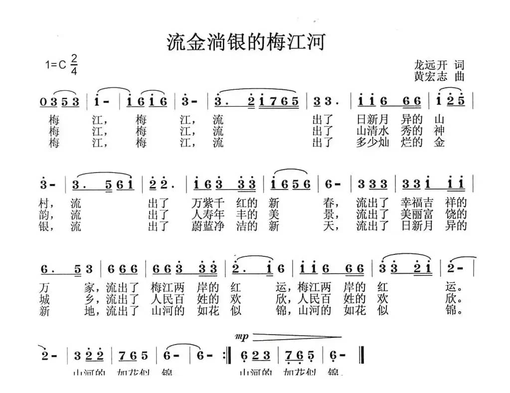 流金淌银的梅江河