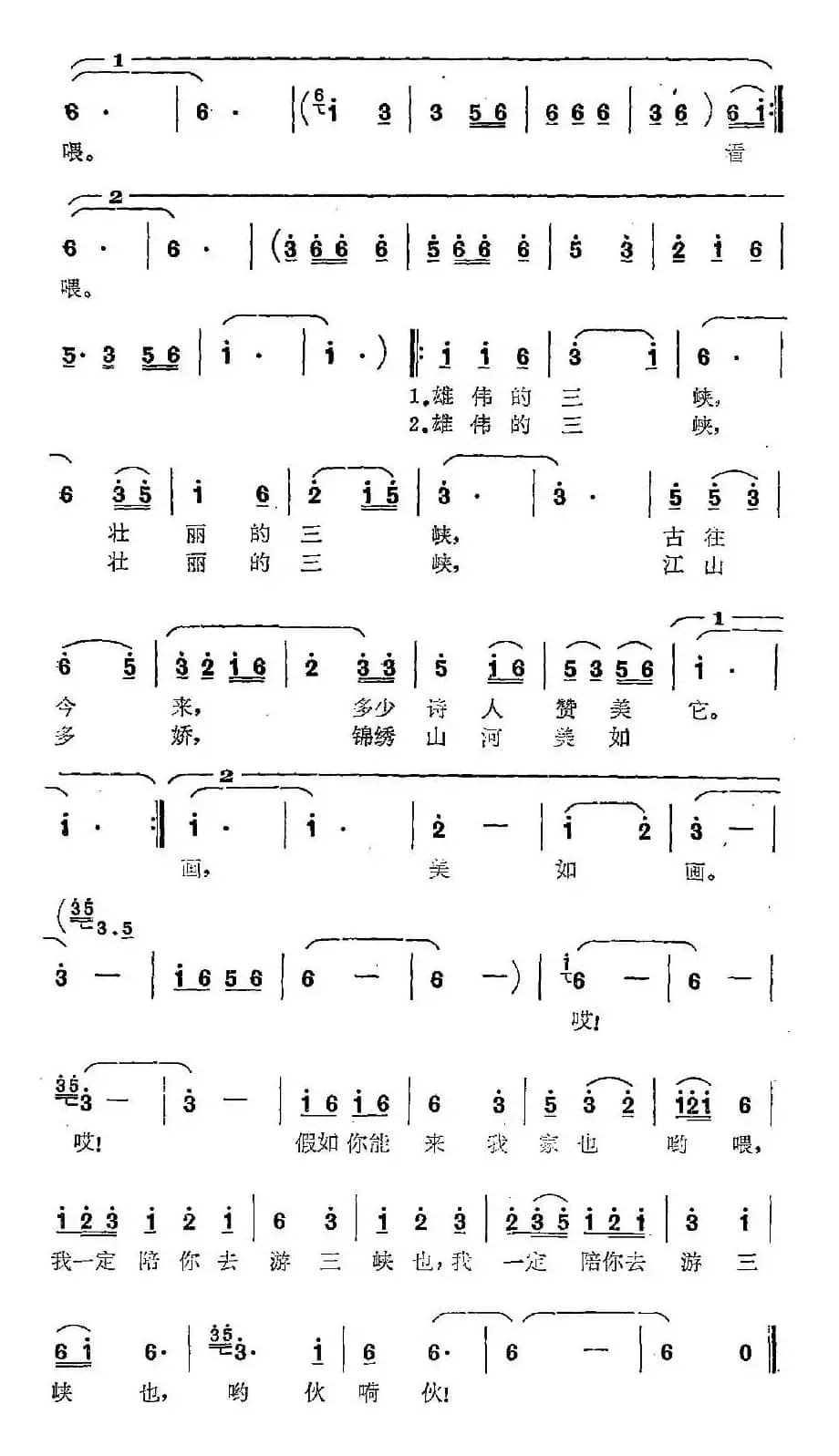 假入你能来我家
