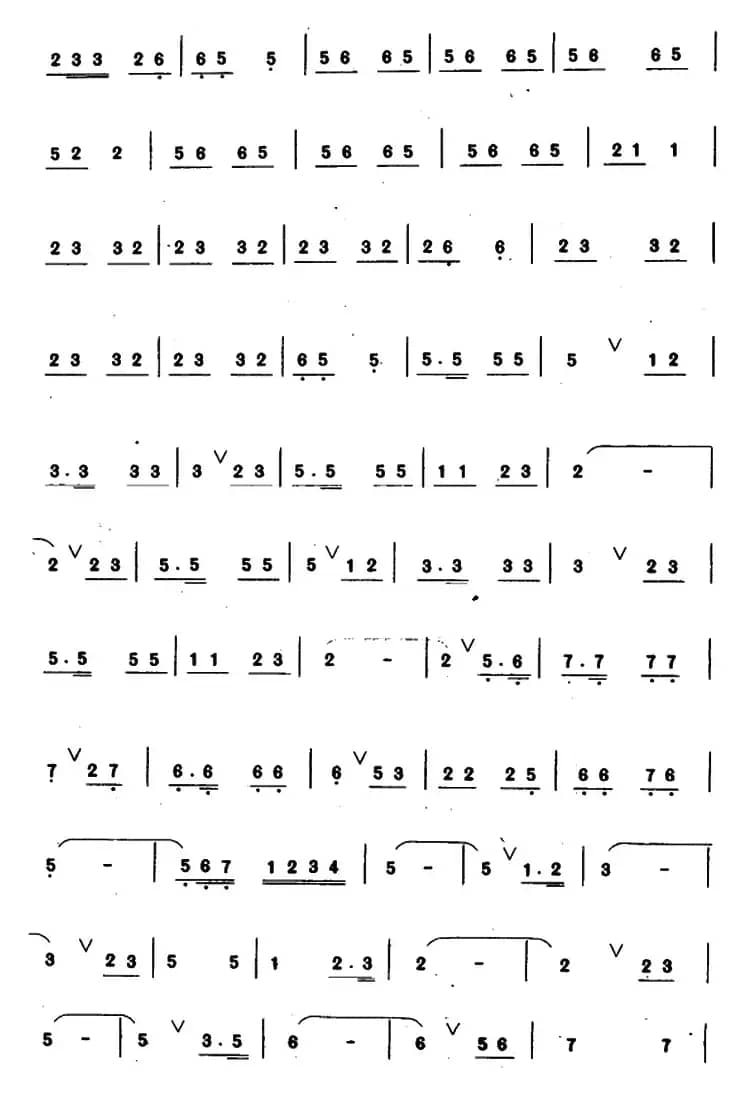 踏车谣（歌舞音乐）