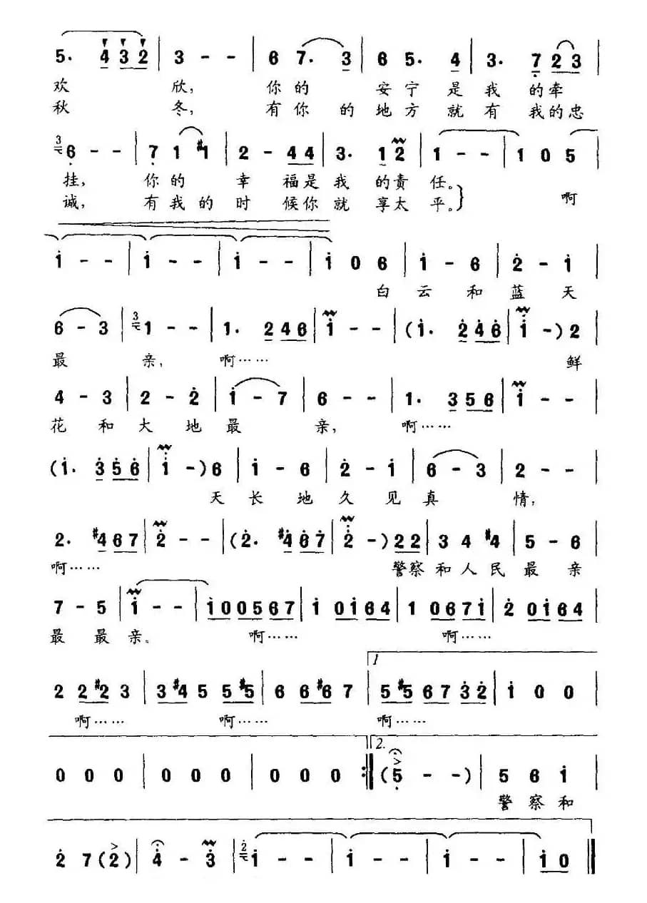 我和你最亲（胡强词 葛礼道曲）