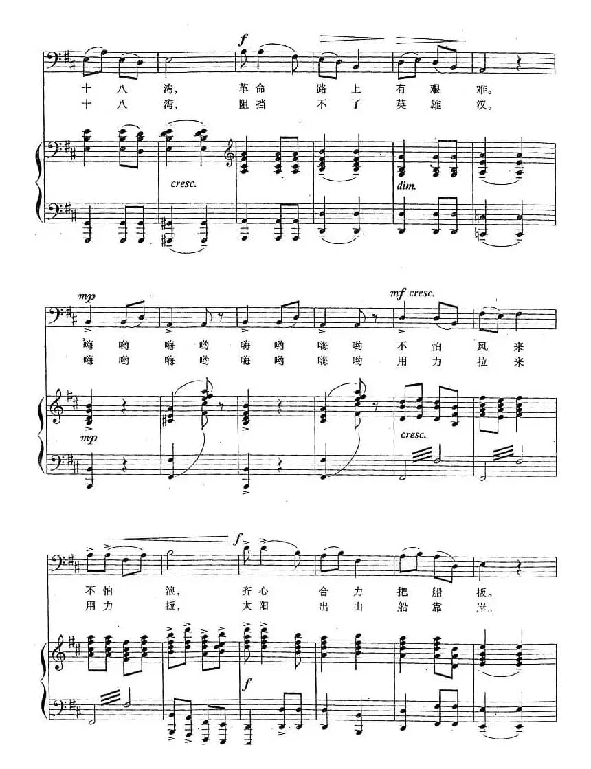 天下黄河十八湾（正谱）