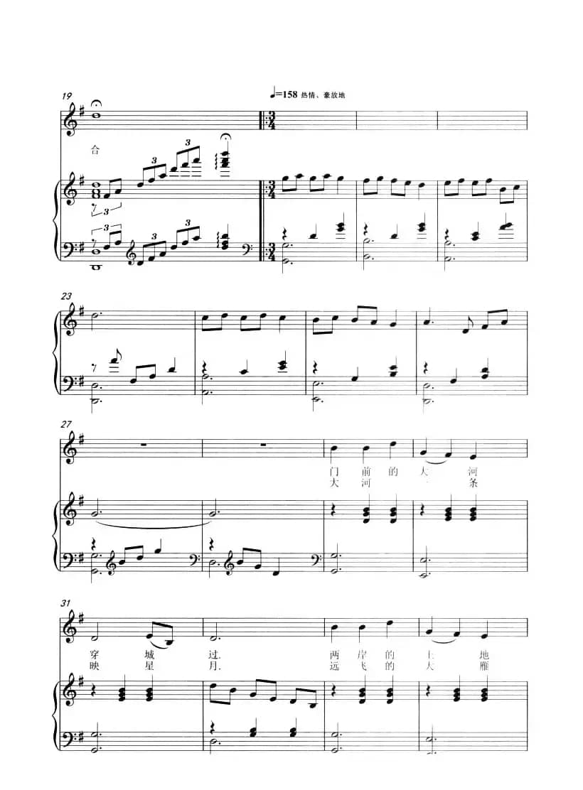 百和城里百合开（正谱）