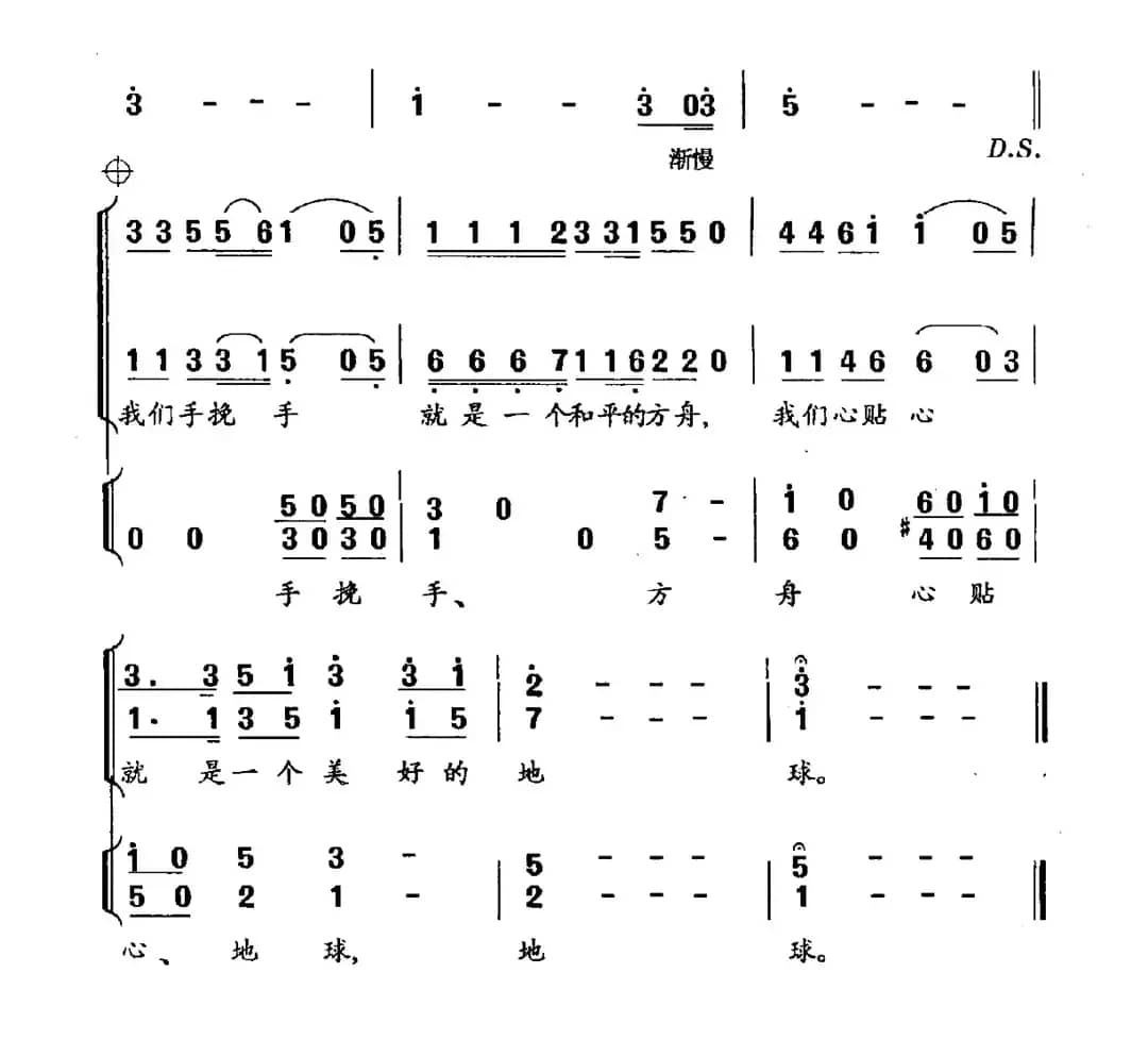 我们建造和平的方舟