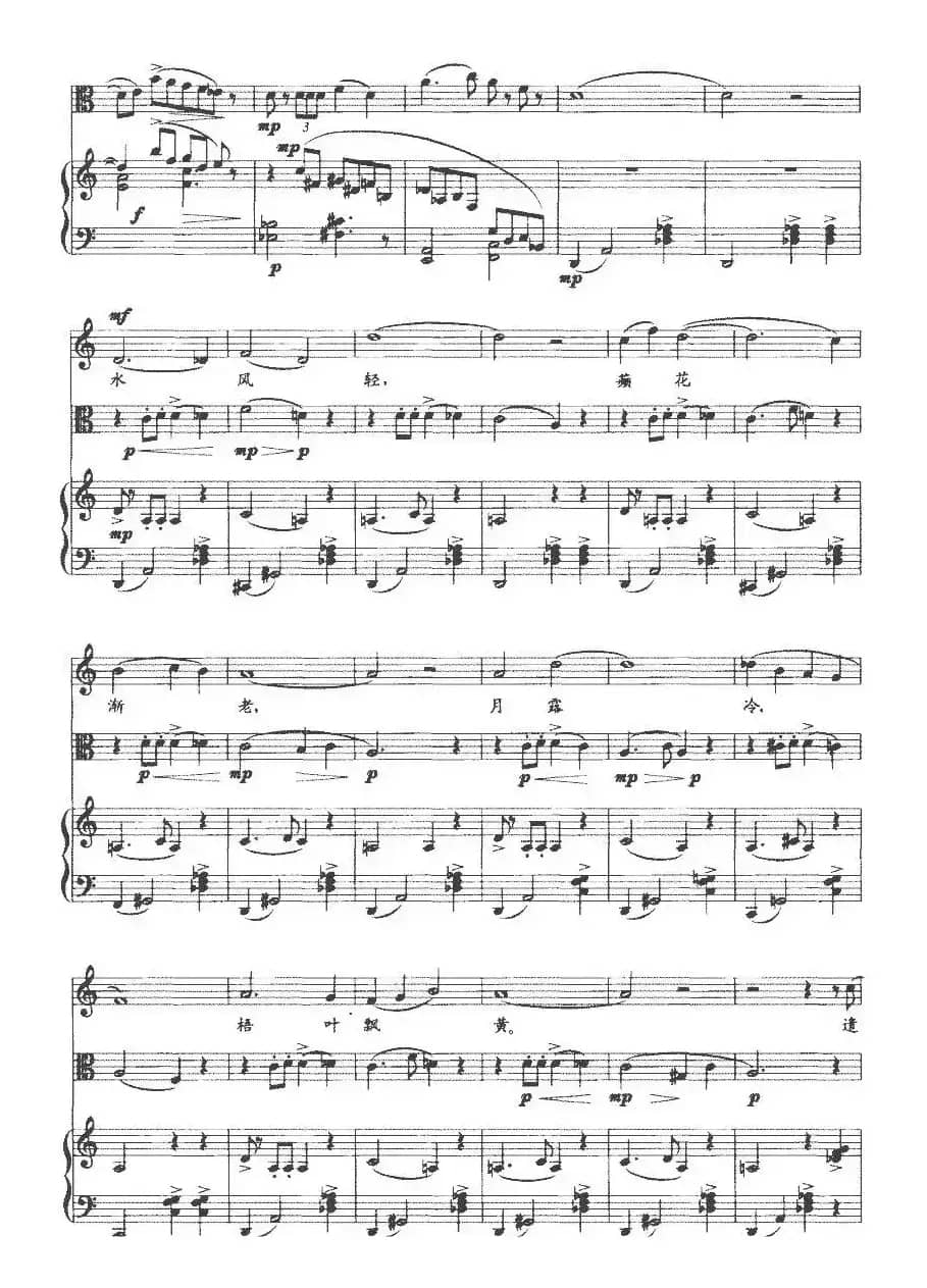 玉蝴蝶（女高音、中提琴+钢琴）