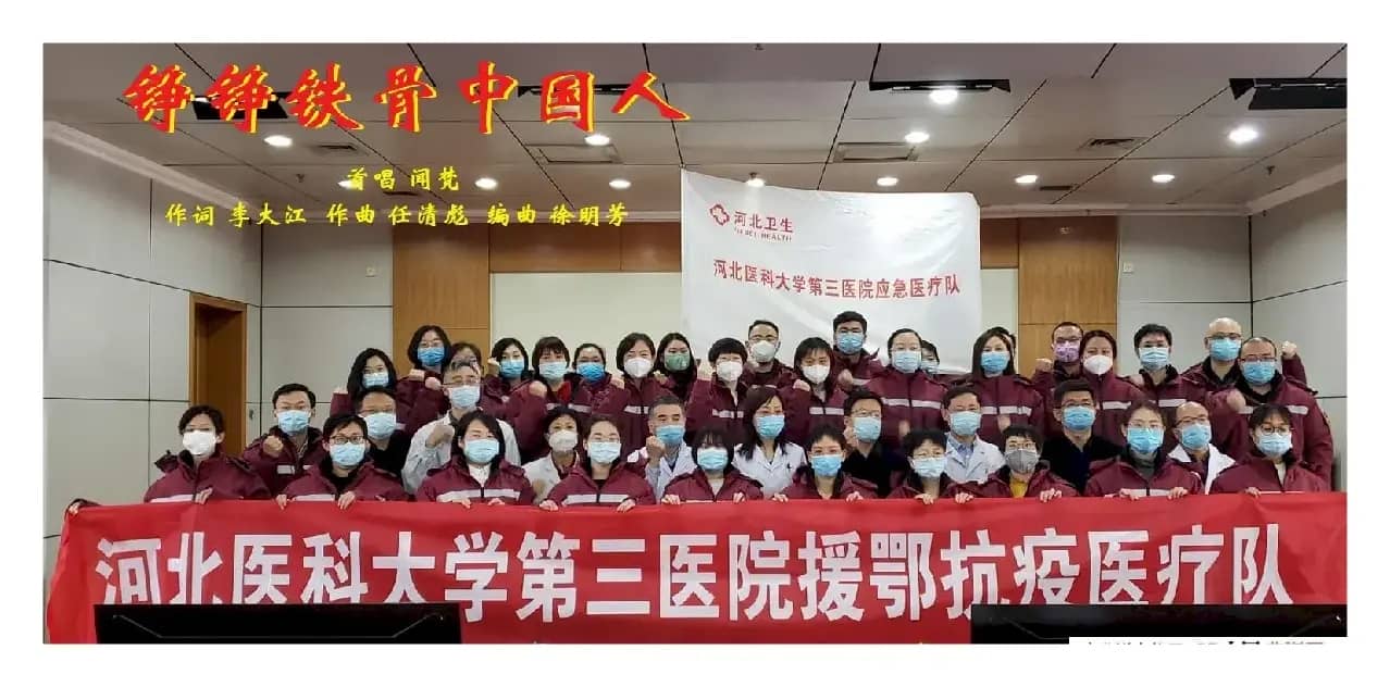 铁骨铮铮中国人