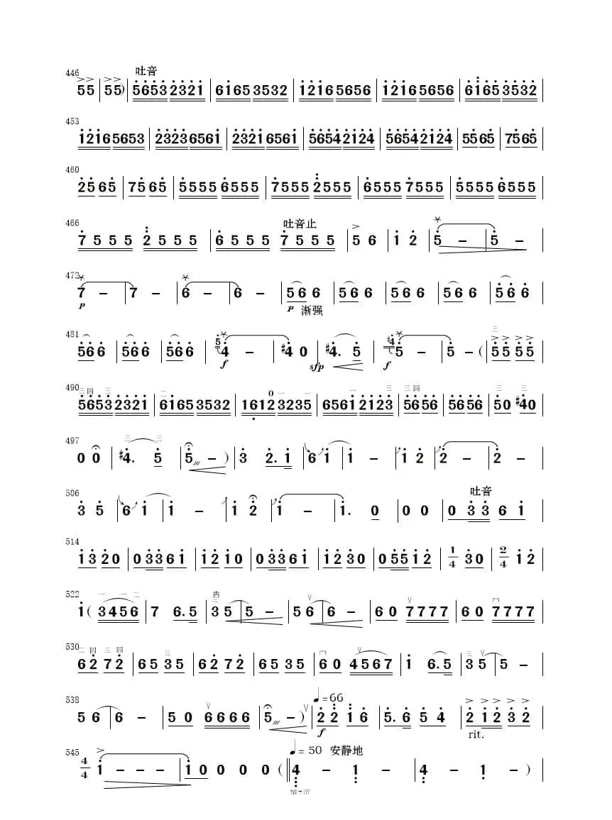 梁祝（简易民乐合奏分谱）