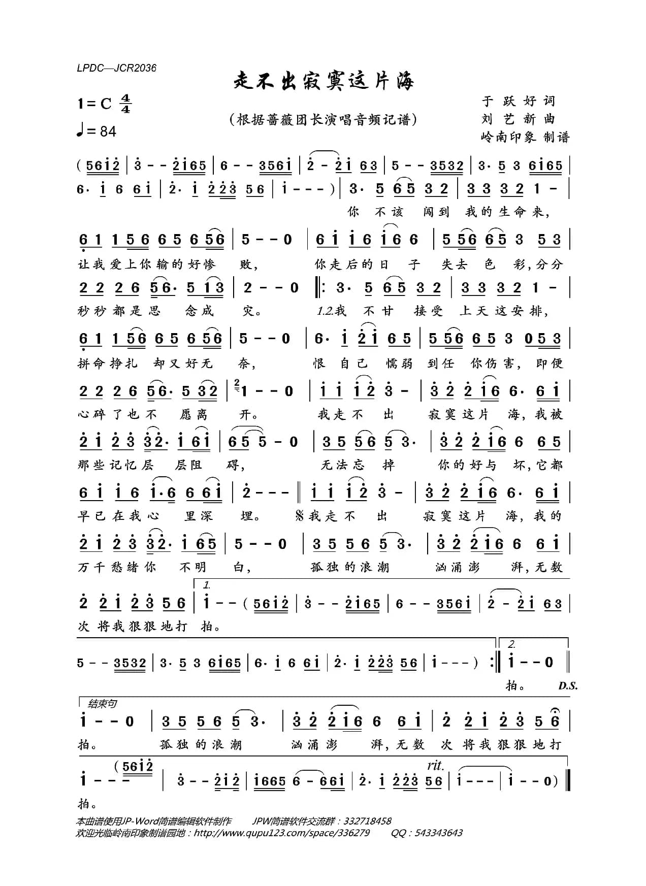 走不出寂寞这片海