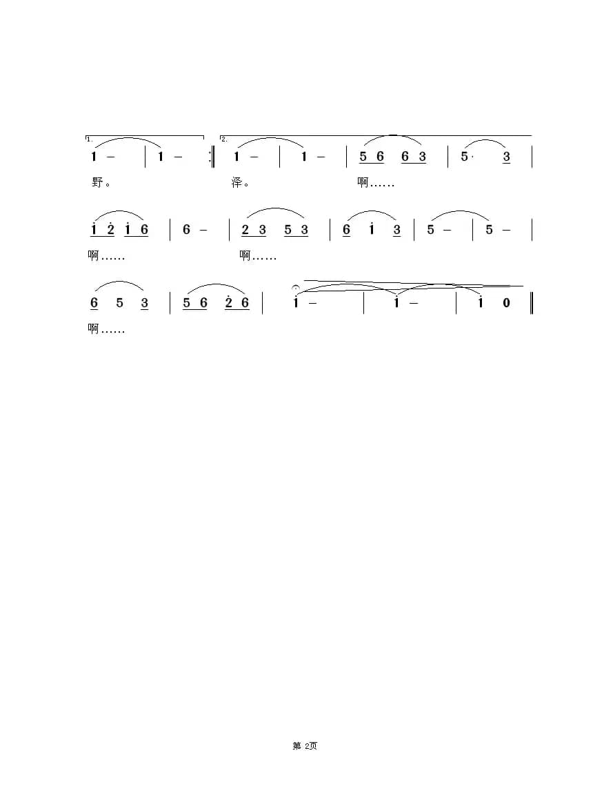 我家门前有条弯弯的小河