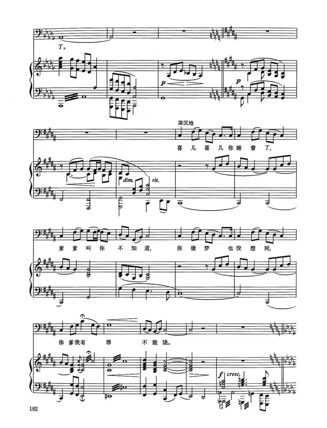 杨白劳（正谱）