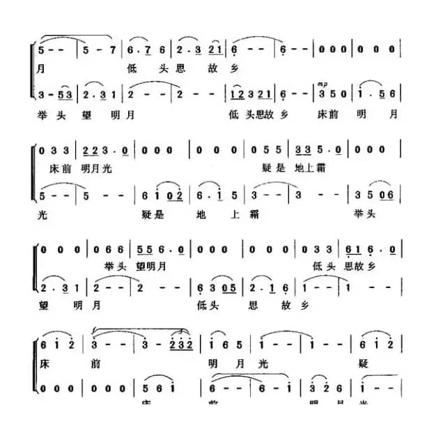 静夜思（[唐]李白词 暴侠曲、男女声二重唱）