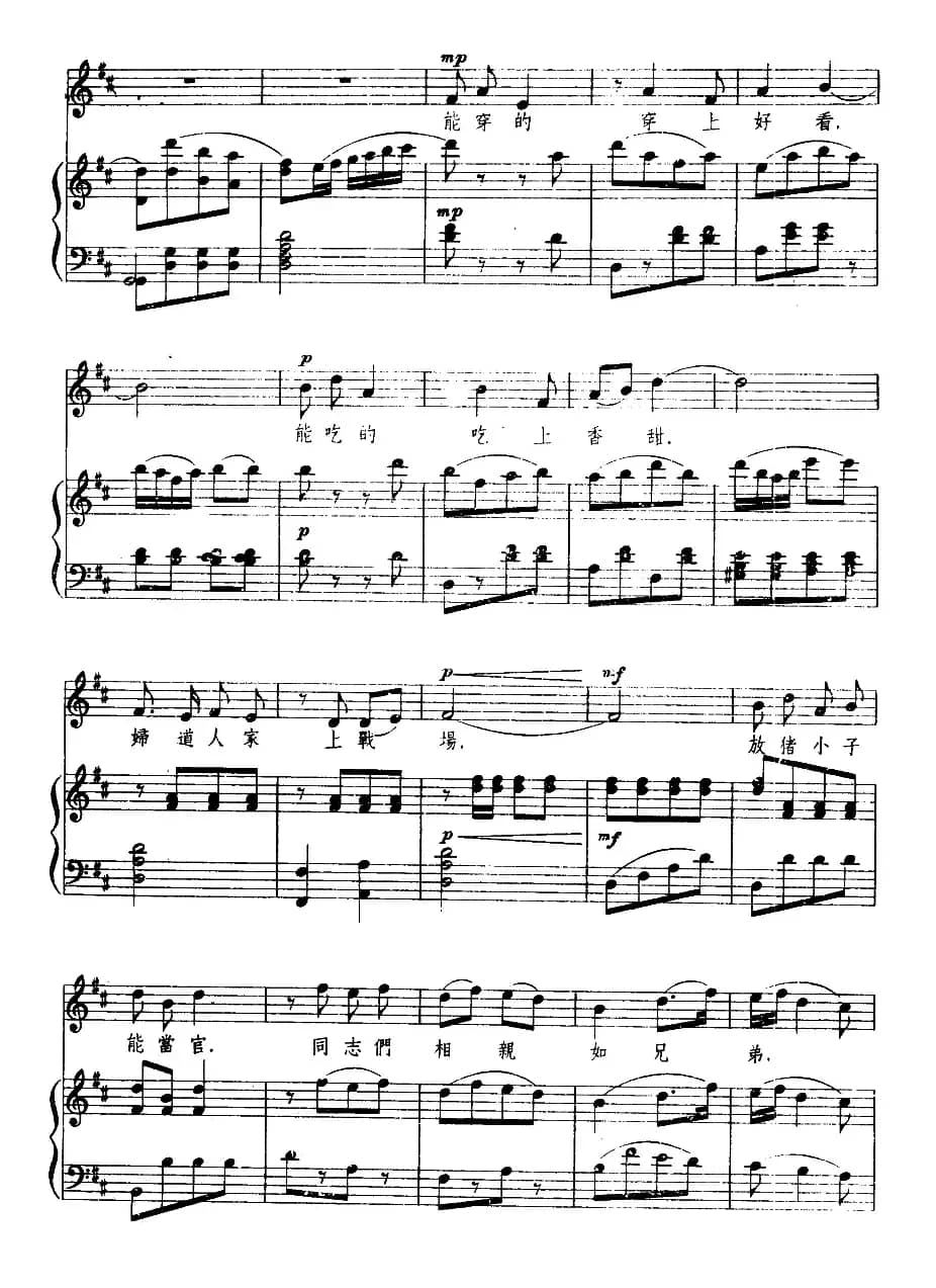 说起游击队（歌剧《星星之火》插曲、正谱）