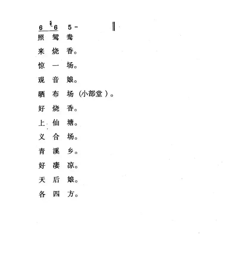 河源民歌：东江水路歌