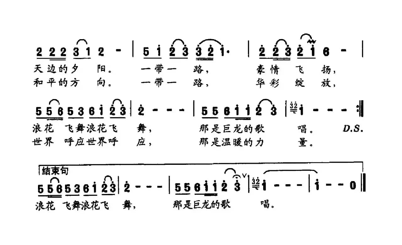 起航（胡琳词 向承志曲）