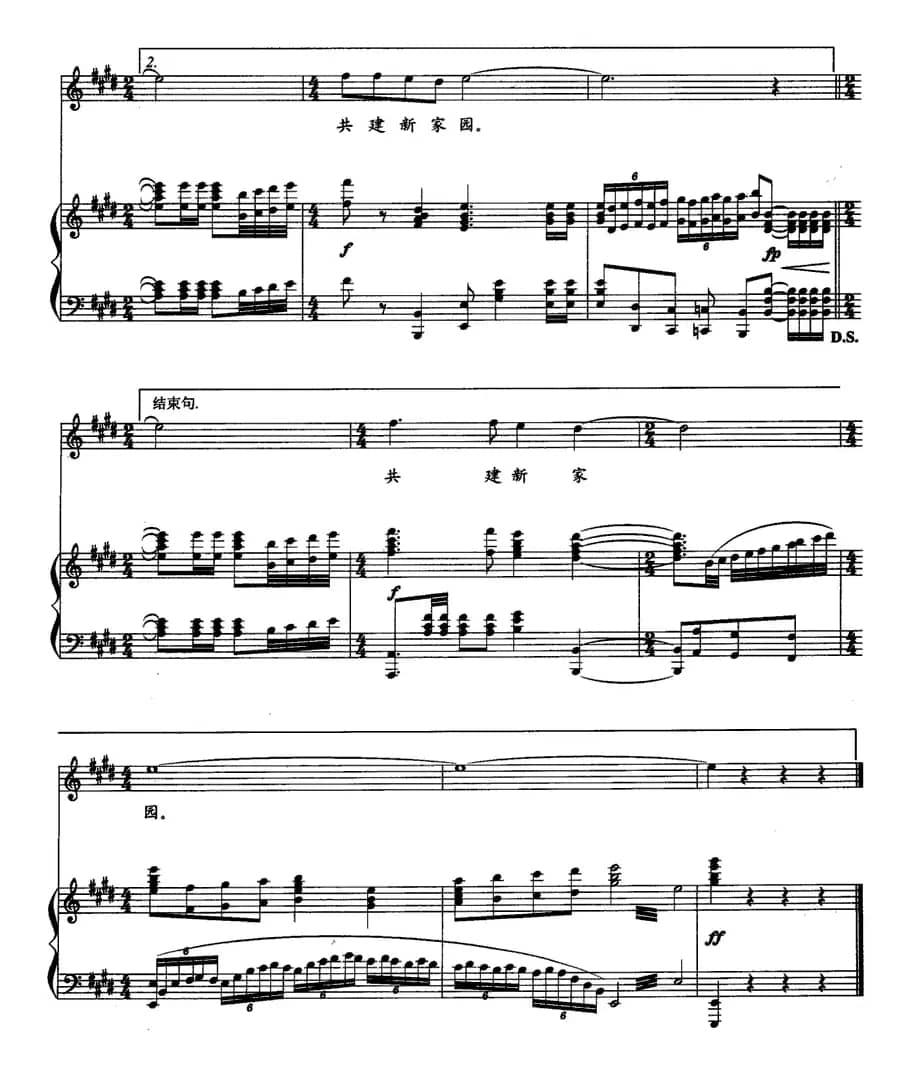 与你同在（正谱）