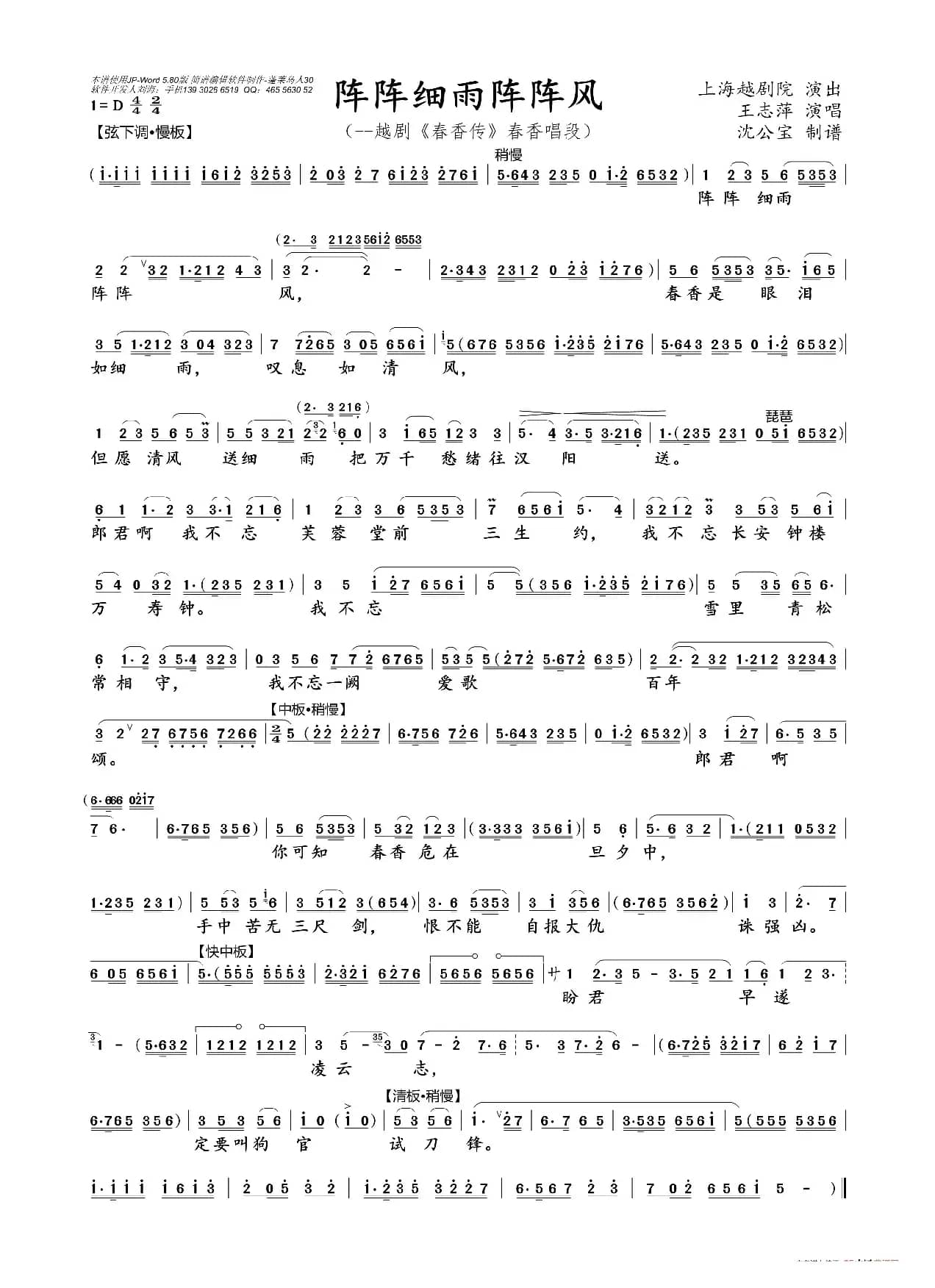 阵阵细雨阵阵风